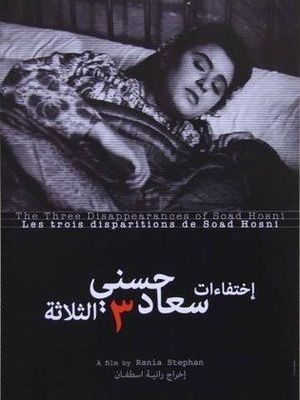 Les Trois Disparitions de Soad Hosni