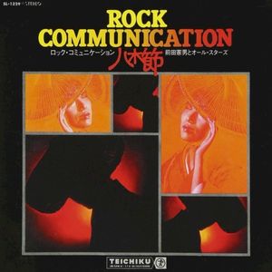 Rock Communication