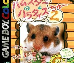 image-https://media.senscritique.com/media/000020252555/0/hamster_paradise_2.jpg