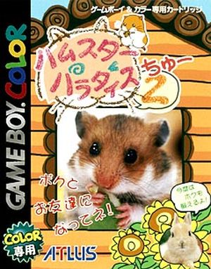 Hamster Paradise 2