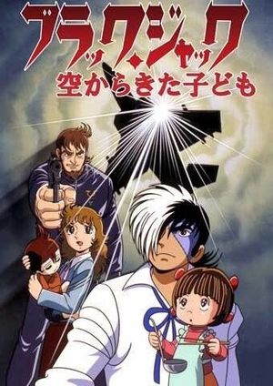 Black Jack: The Boy Who Came from the Sky
