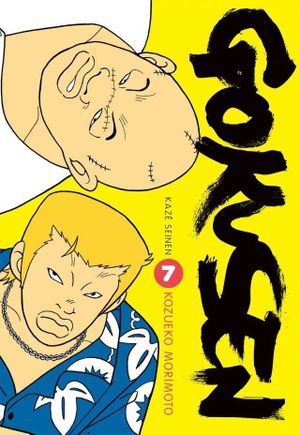 Gokusen, tome 7