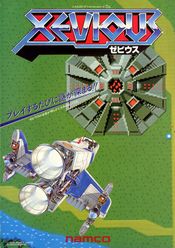 Jaquette Xevious Jaquette Xevious