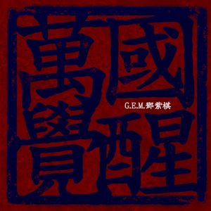 RISE (Single)