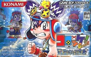 Croket! Great: Jikū no Bōken-sha