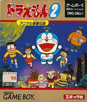 Doraemon 2: Animal Planet Densetsu