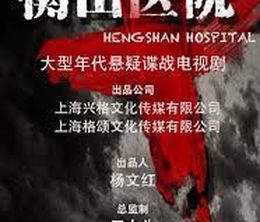 image-https://media.senscritique.com/media/000020272911/0/hengshan_hospital.jpg
