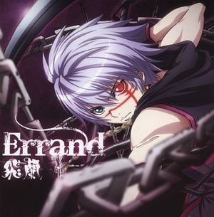 Errand (off vocal)