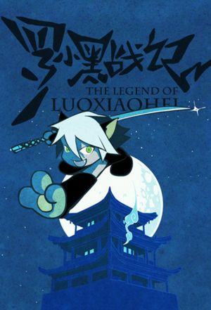 The Legend of Luo Xiaohei