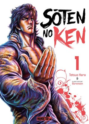 Sōten no Ken, tome 1