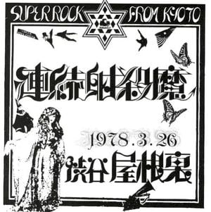 1978.3.26 Shibuya Yaneura (Live)