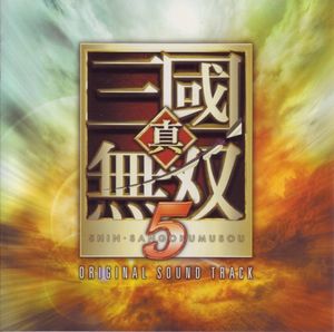 Shin Sangokumusou 5 Original Sound Track (OST)