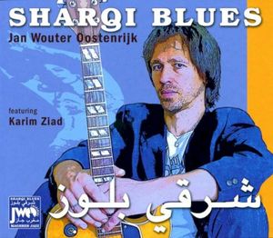 I Got Sharqi Blues