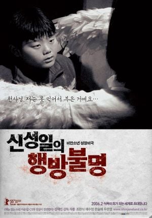 Shin Sung-Il is Lost