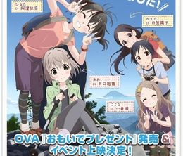 image-https://media.senscritique.com/media/000020298093/0/Yama_no_Susume_Omoide_Present.jpg