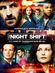 Affiche The Night Shift