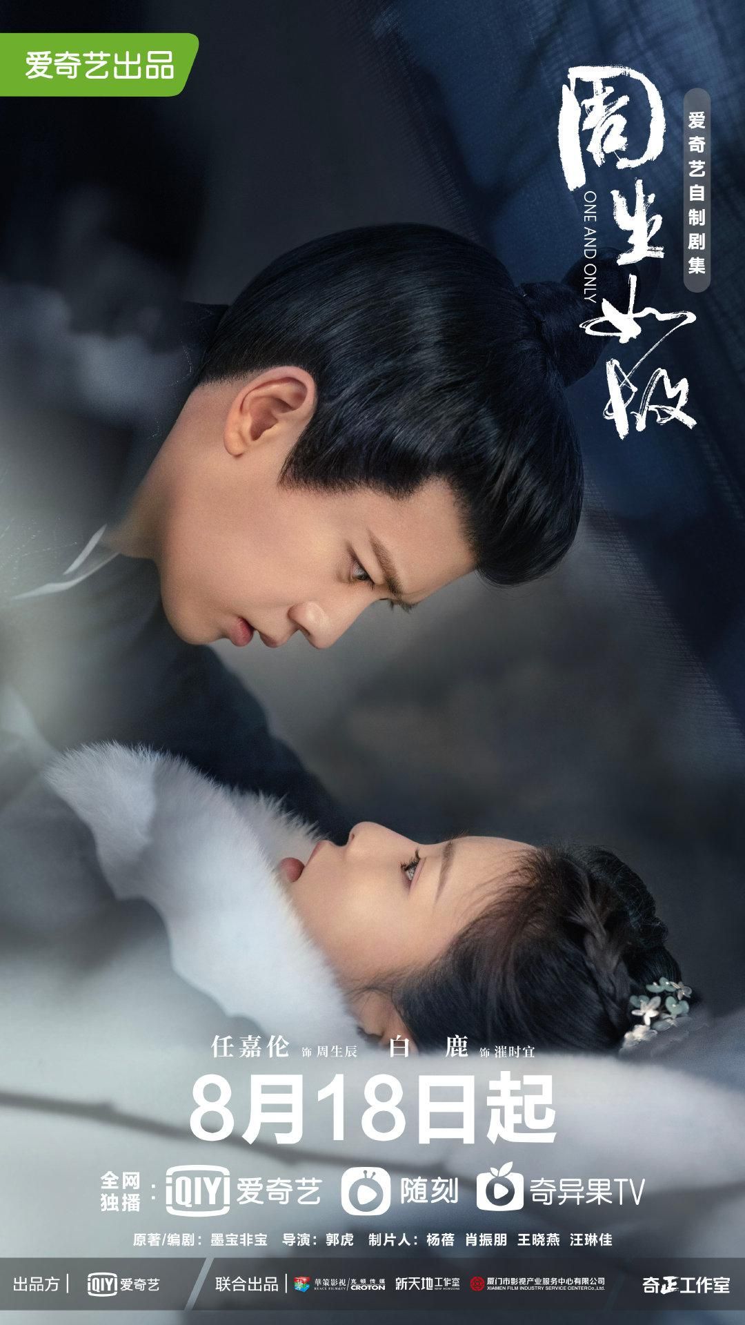 One and Only - Drama (2021) - SensCritique - The One And Only Drama Ep 1 Eng Sub