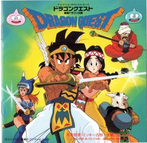 TV Anime Soundtrack Dragon Quest ~Suite Dragon Legend~ (OST)