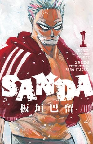 Sanda, tome 1