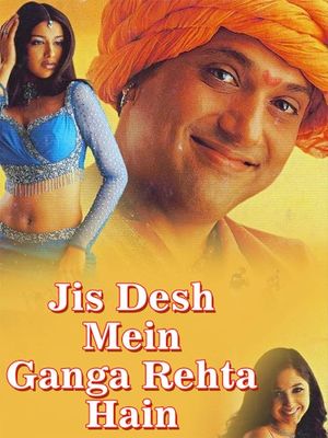 Jis Desh Mein Ganga Rehta Hai (OST)