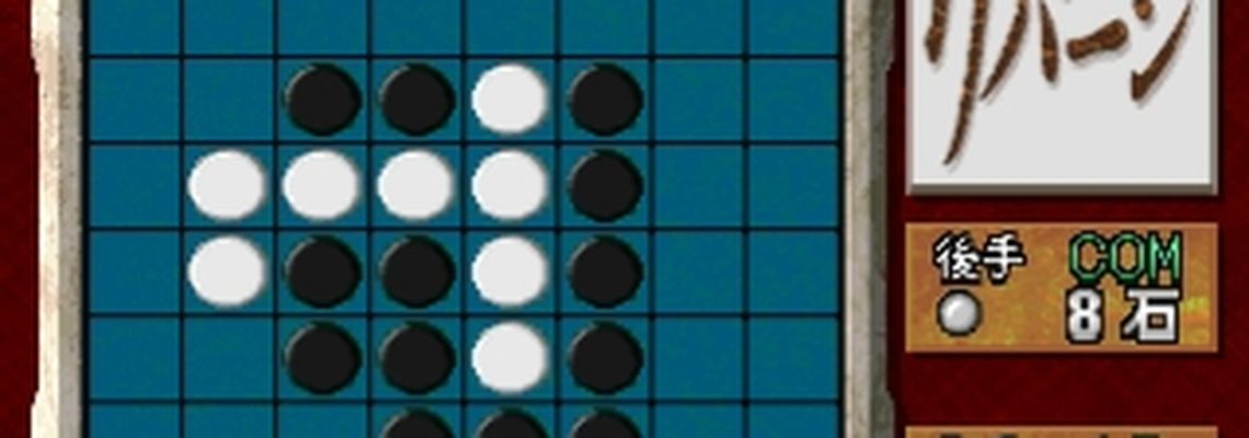 Cover The Reversi