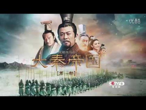 The Qin Empire