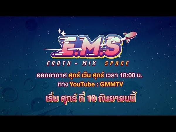 E.M.S Earth-Mix Space