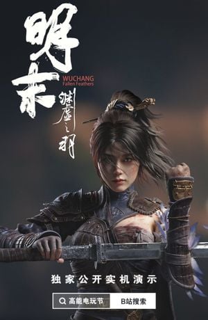 Wuchang: Fallen Feathers