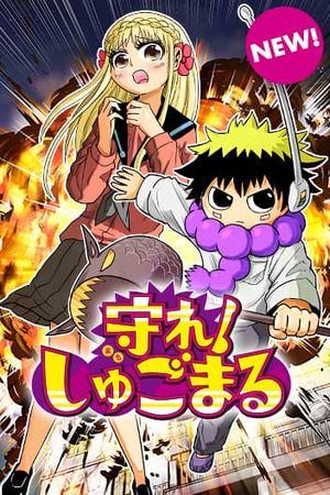 Protect Me, Shugomaru!