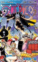 Couverture Les stars entrent en scène - One Piece, tome 101