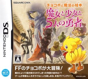 Final Fantasy Fables: Chocobo Tales 2
