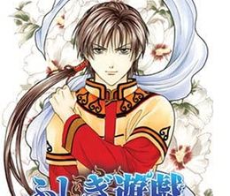 image-https://media.senscritique.com/media/000020336816/0/Fushigi_Yuugi_Genbu_Kaiden_Gaiden_Kagami_no_Miko.jpg