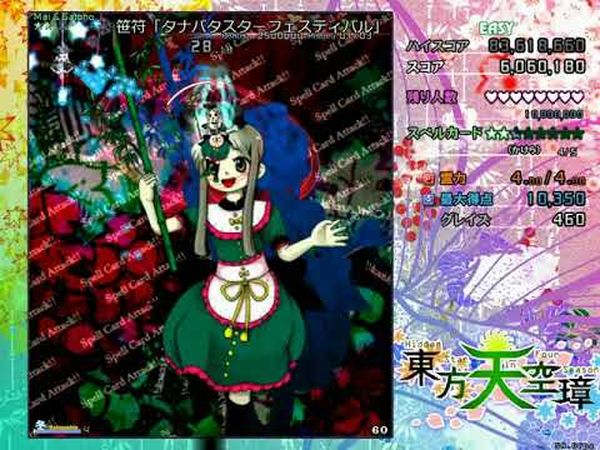 Touhou 16: Hidden Star in Four Seasons