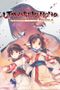 Utawarerumono: Prelude to the Fallen