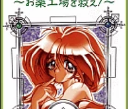 image-https://media.senscritique.com/media/000020339044/0/rance_4_1_okusuri_koujou_o_sukue.png