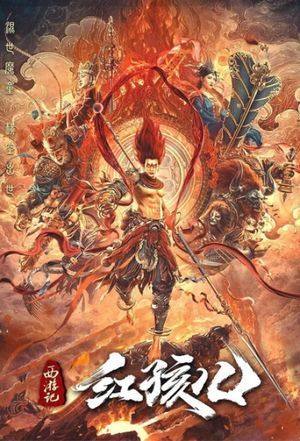 The Journey to the West : Demon's Child