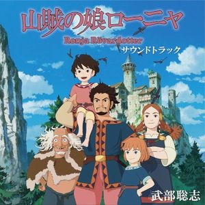 Ronja, The Robber's Daughter Soundtrack (OST)