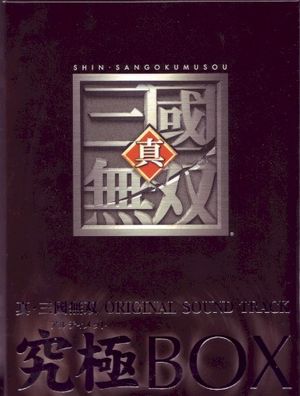 Shin Sangokumusou Original Sound Track Ultimate Box (OST)