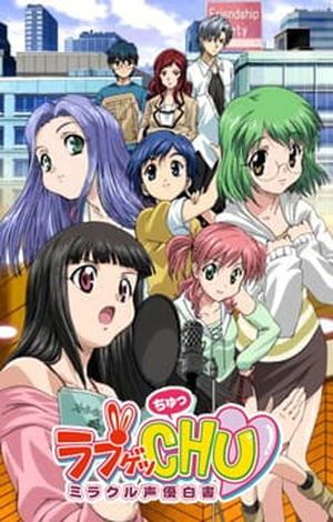 Love Get Chu: Miracle Seiyuu Hakusho