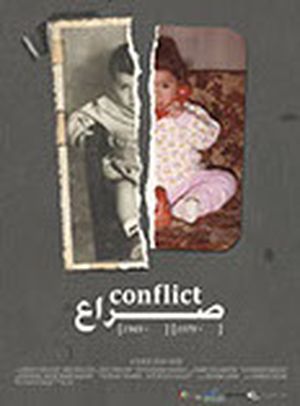 Conflict 1949-1979