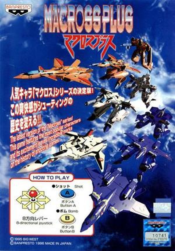 Macross Plus