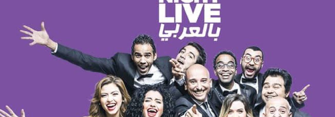 Cover Saturday Night Live Arabia