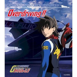 Overdriving ! ! (EP)