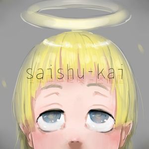 saishu-kai (EP)