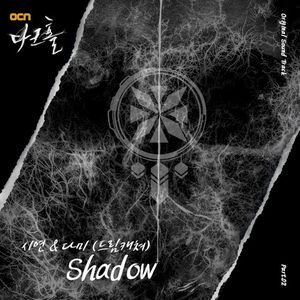 Shadow (Slow ver.) (inst)