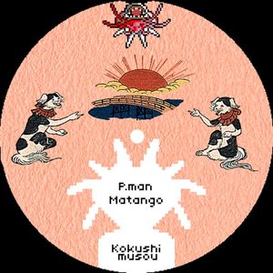 P.man / Matango (Single)