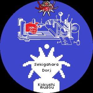 Sekigahara / Dorj (Single)