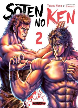 Sōten no Ken, tome 2