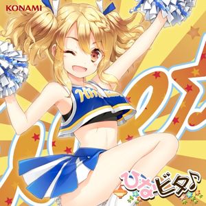 激アツ☆マジヤバ☆チアガール (Single)