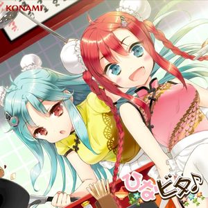 ロンロンへ ライライライ! (Single)